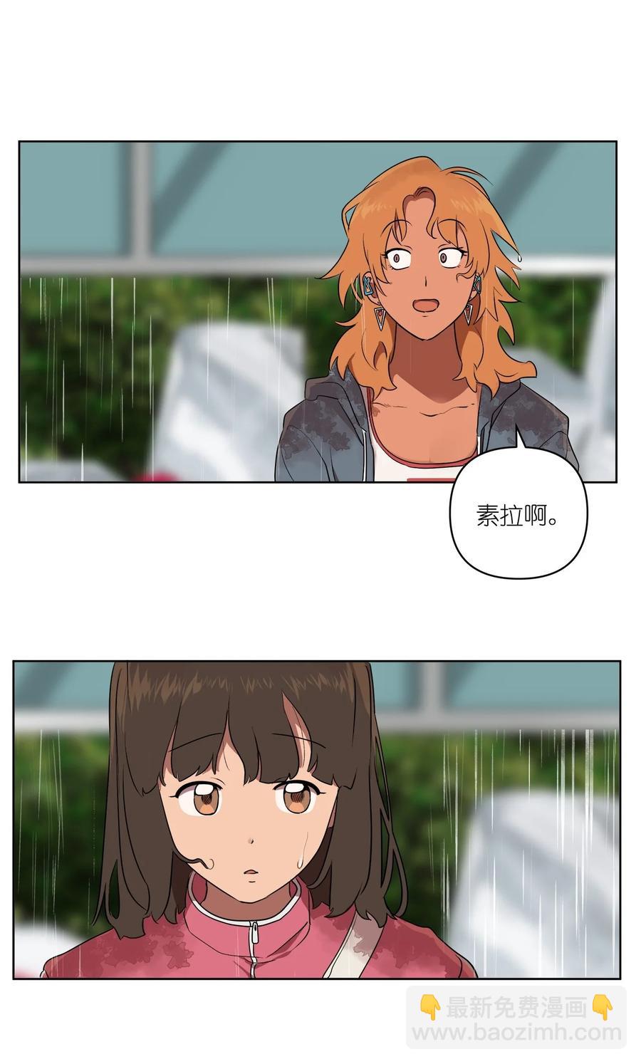 《素拉与海娜》45 45 第15页