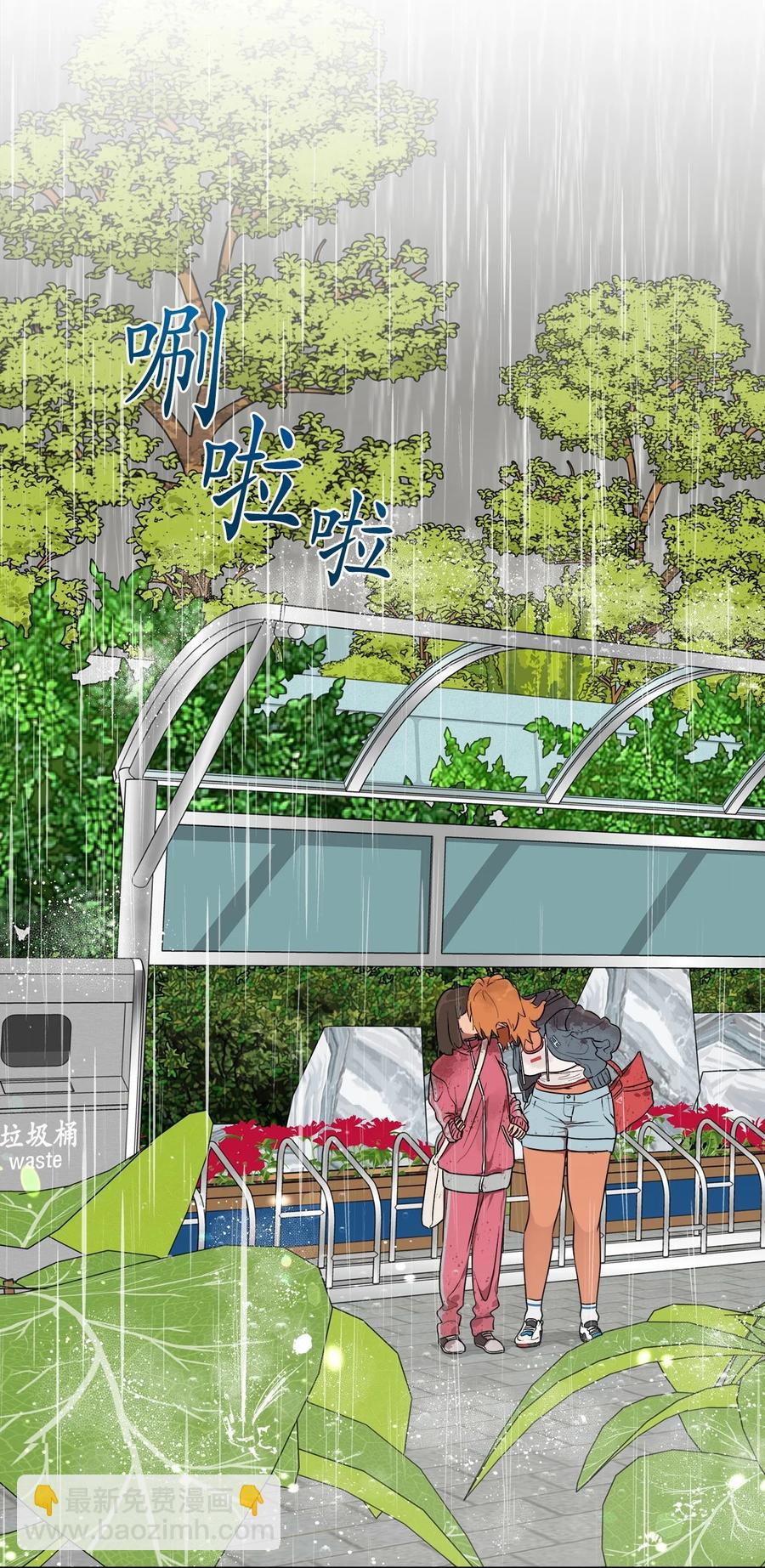 《素拉与海娜》45 45 第17页