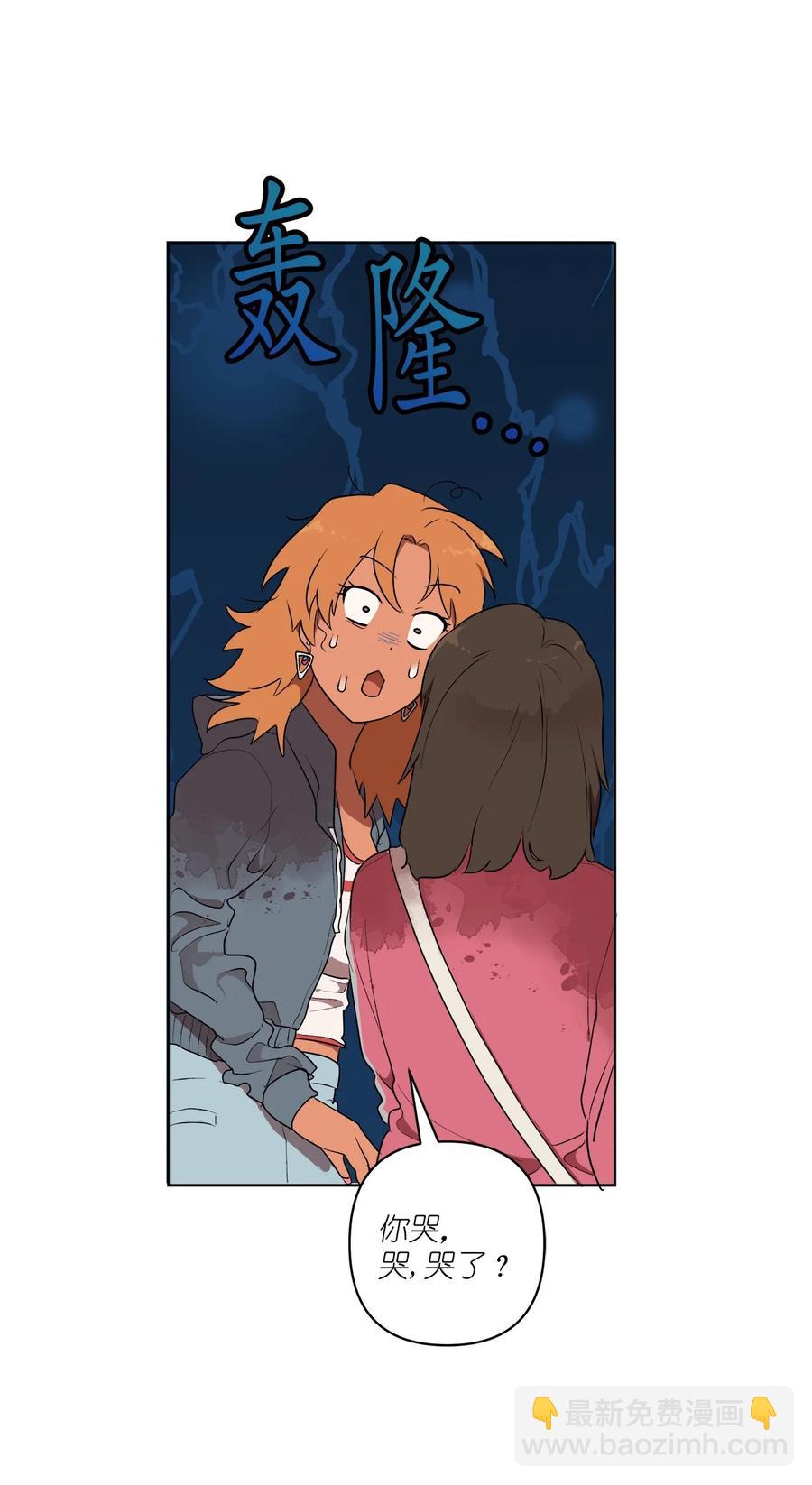 《素拉与海娜》45 45 第21页