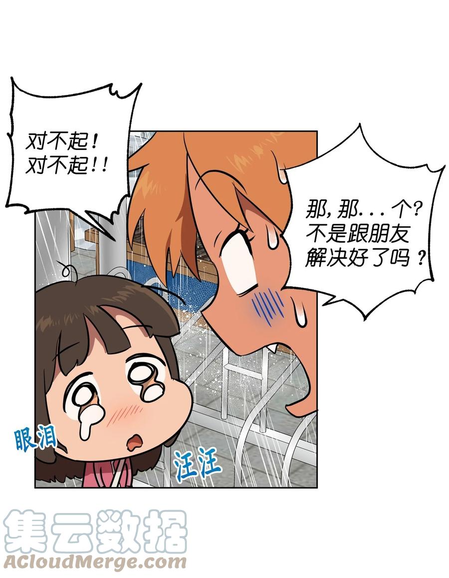 《素拉与海娜》45 45 第22页