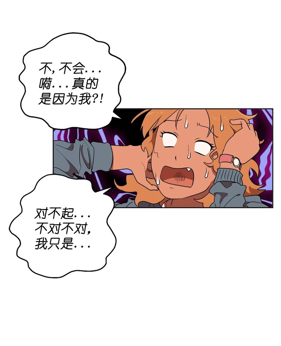 《素拉与海娜》45 45 第23页
