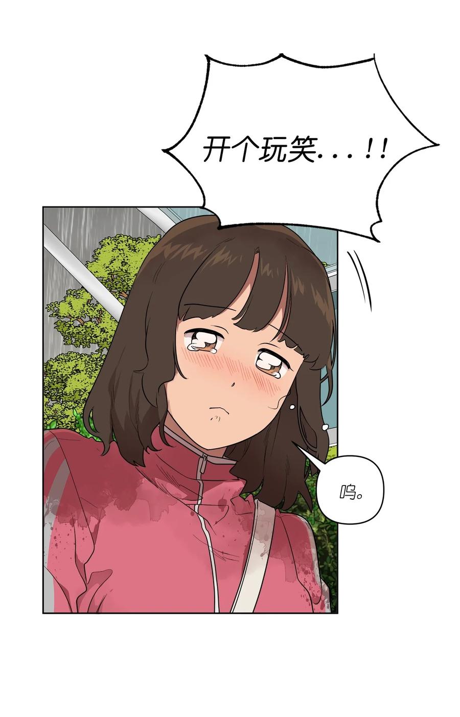 《素拉与海娜》45 45 第24页