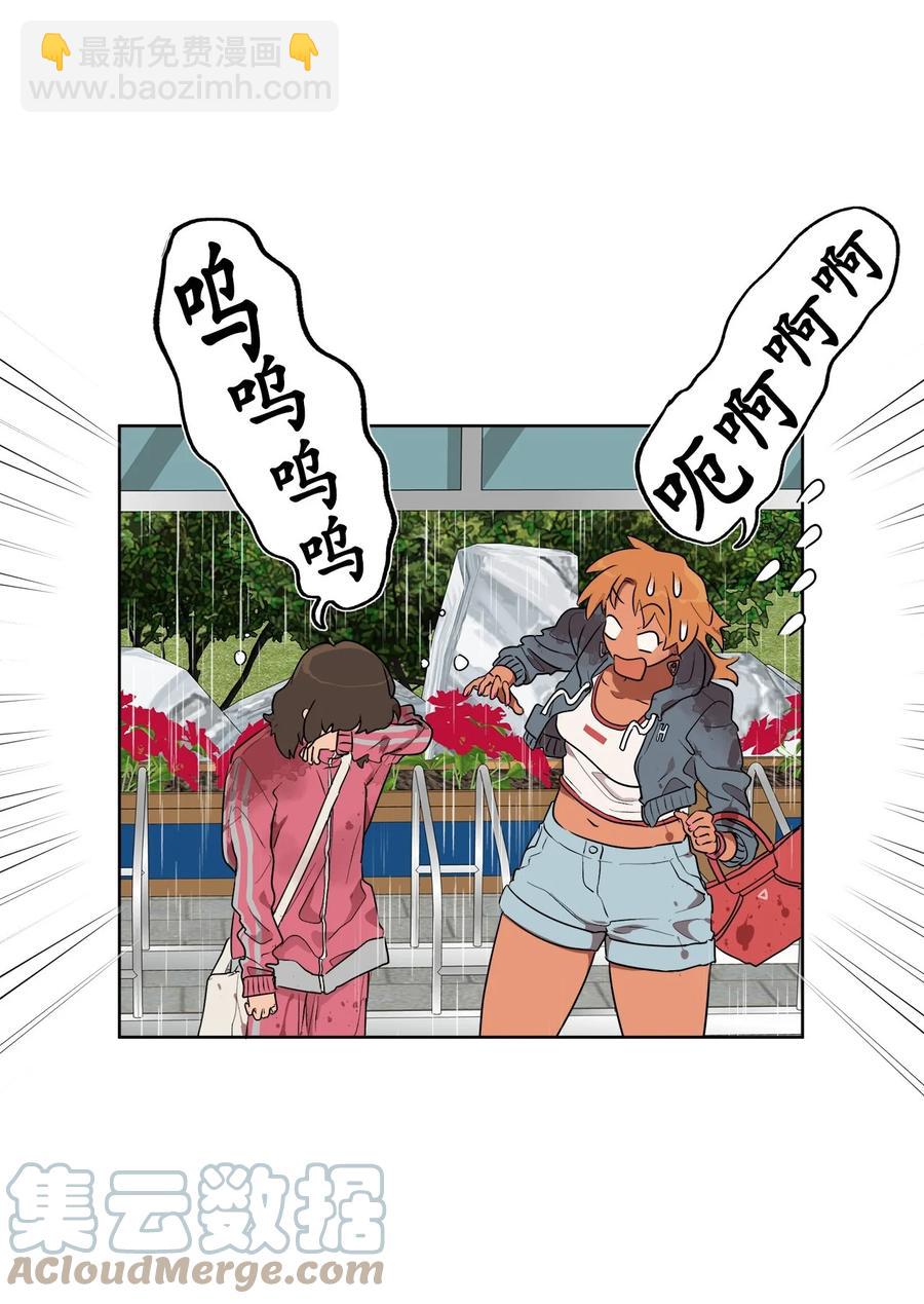 《素拉与海娜》45 45 第25页