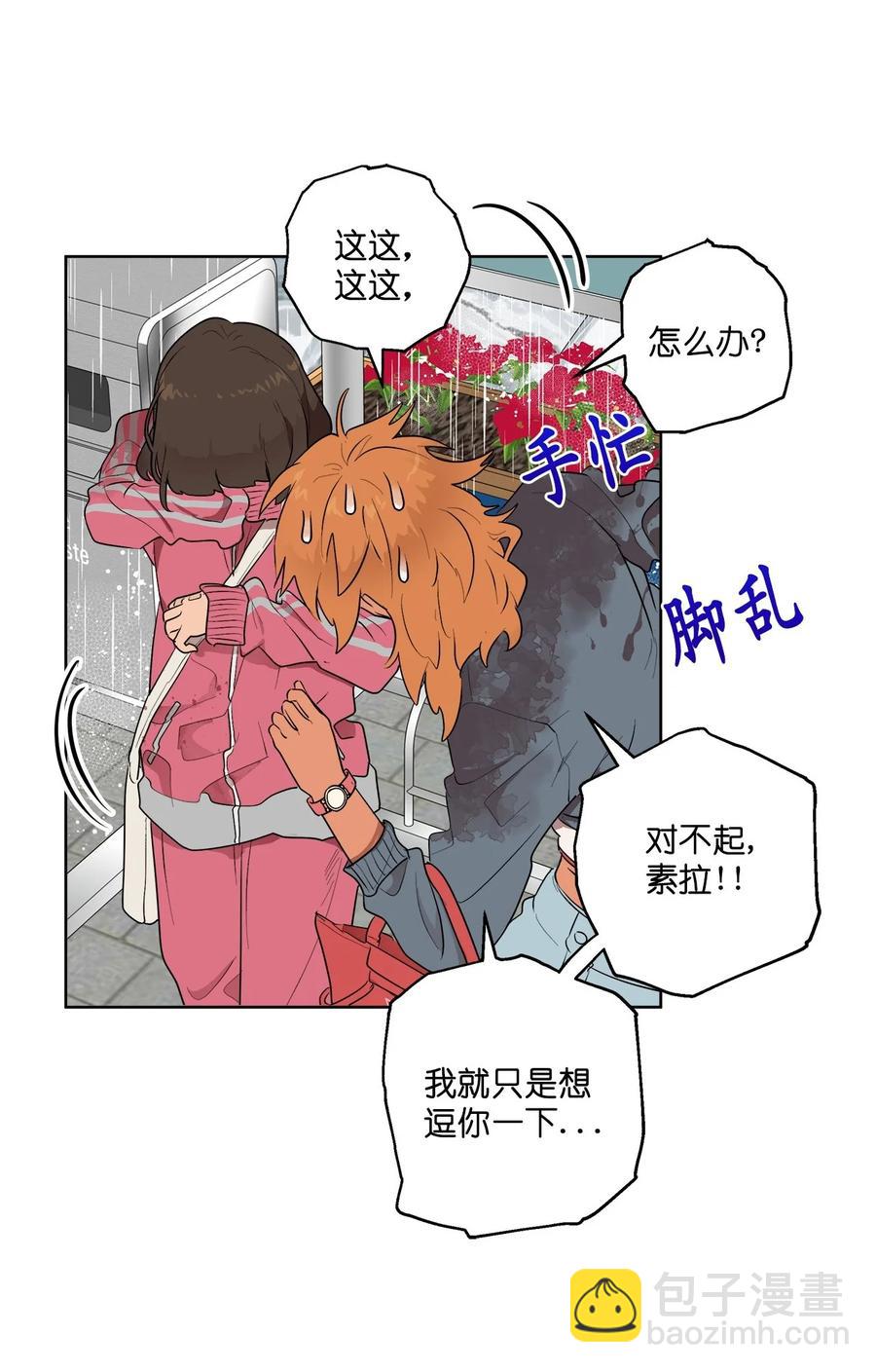 《素拉与海娜》45 45 第26页
