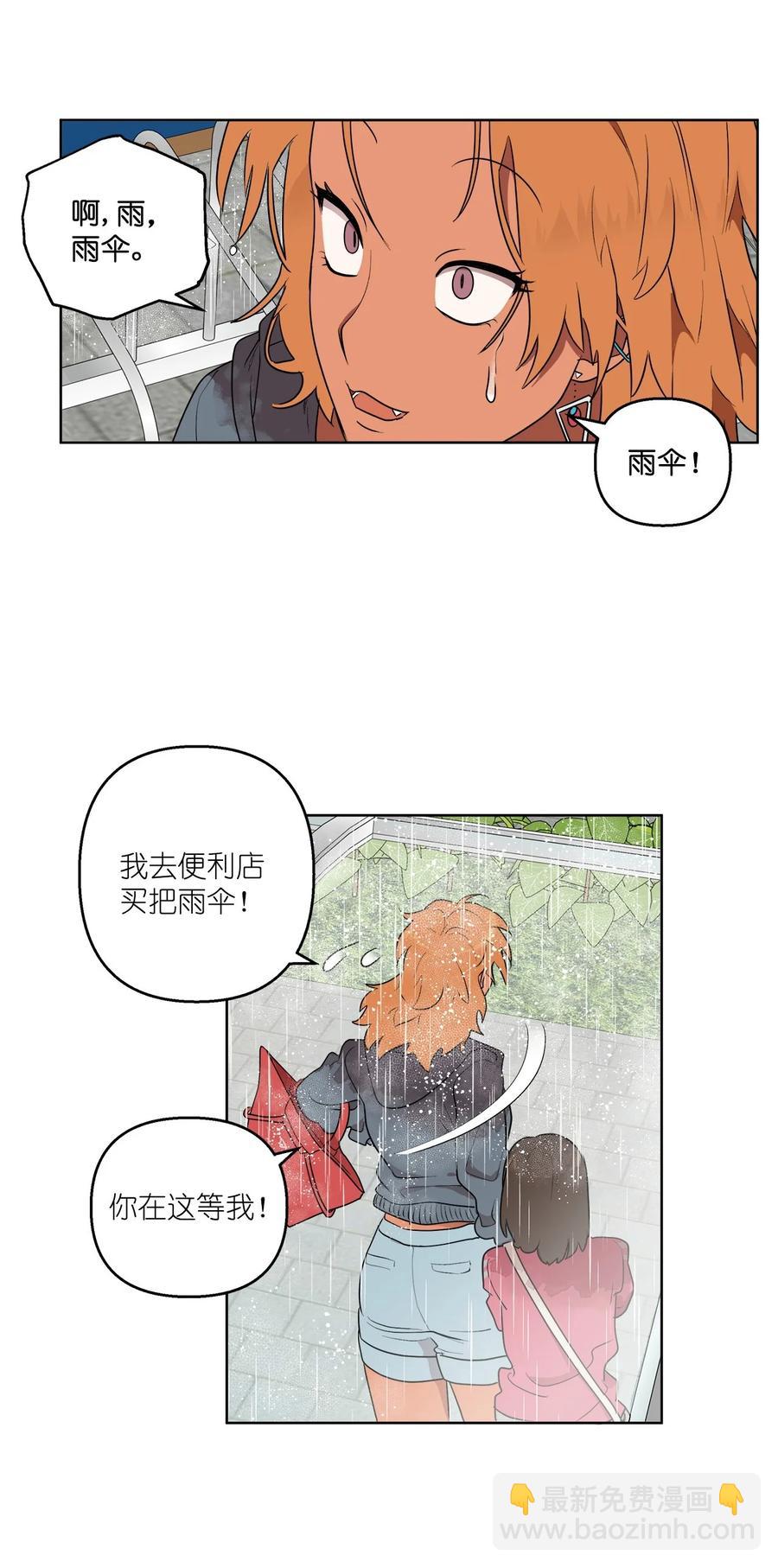 《素拉与海娜》45 45 第27页