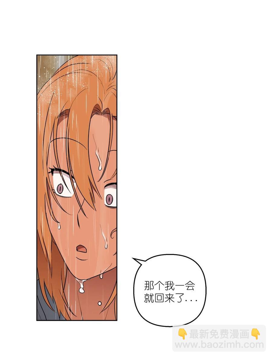 《素拉与海娜》45 45 第30页