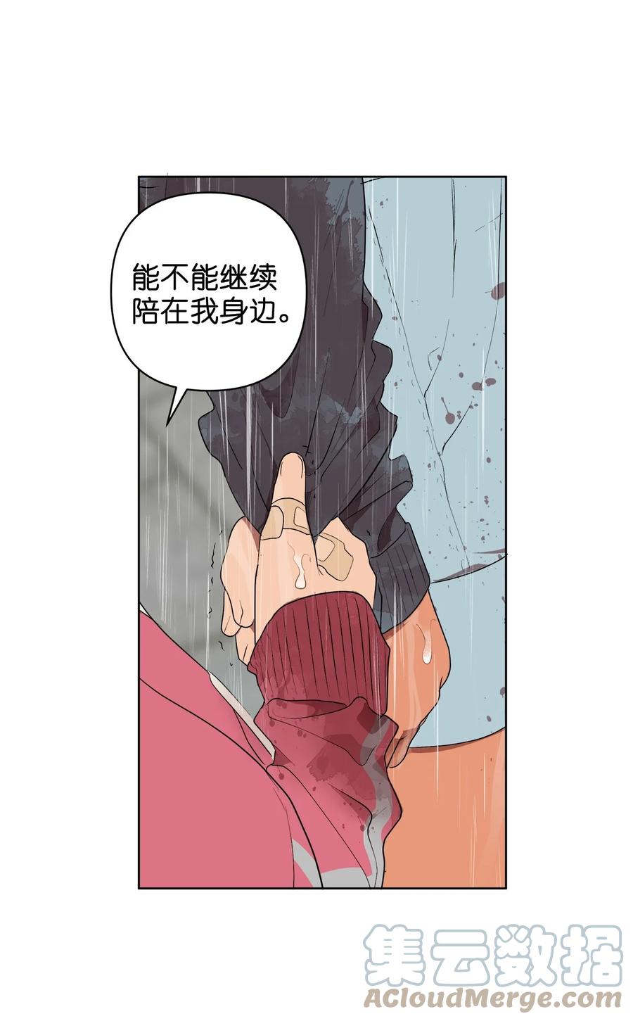 《素拉与海娜》45 45 第31页