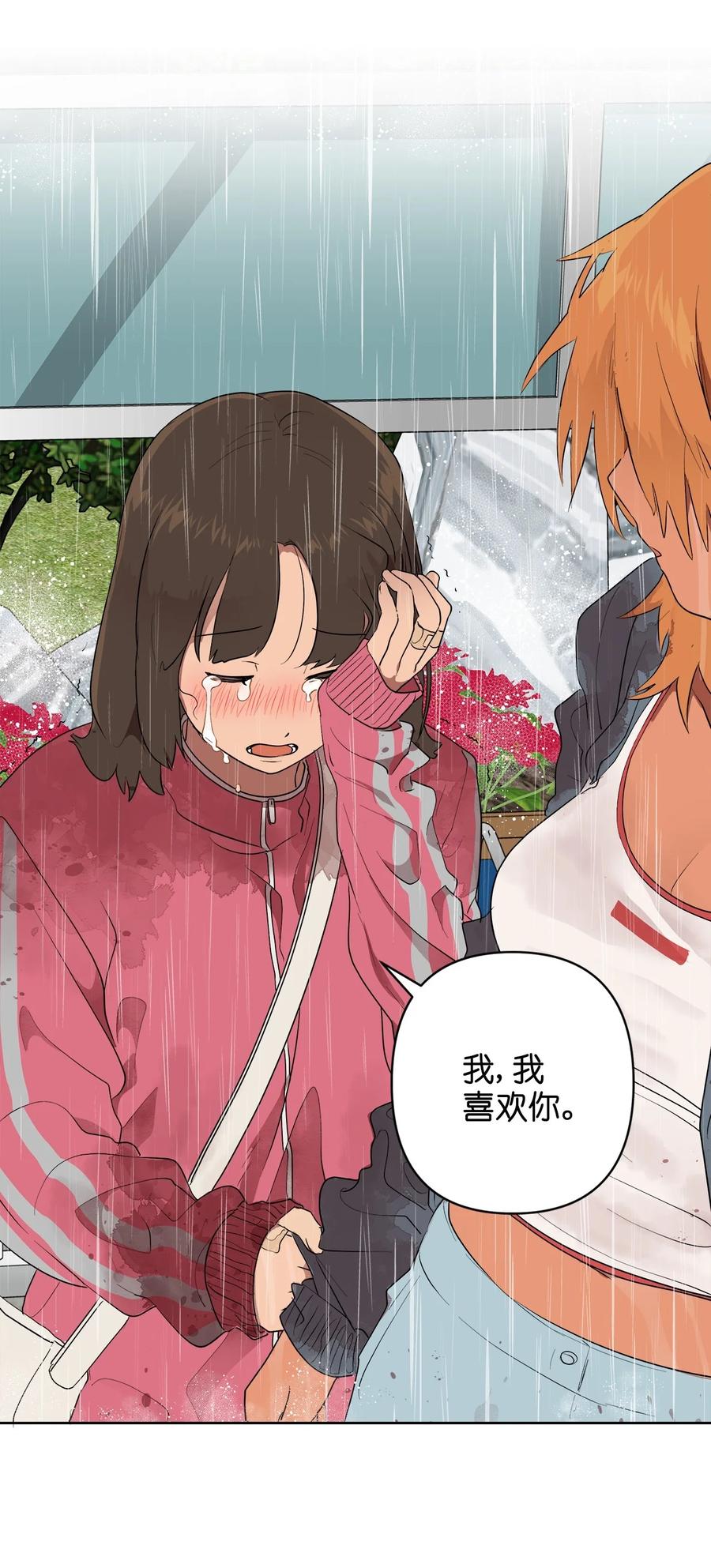 《素拉与海娜》45 45 第33页