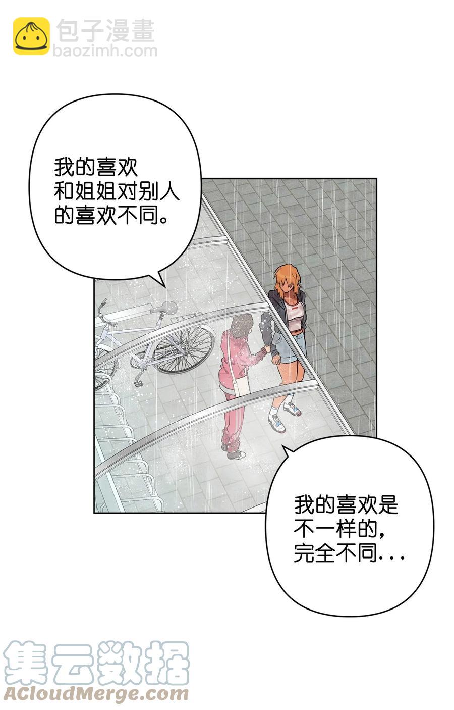《素拉与海娜》45 45 第34页