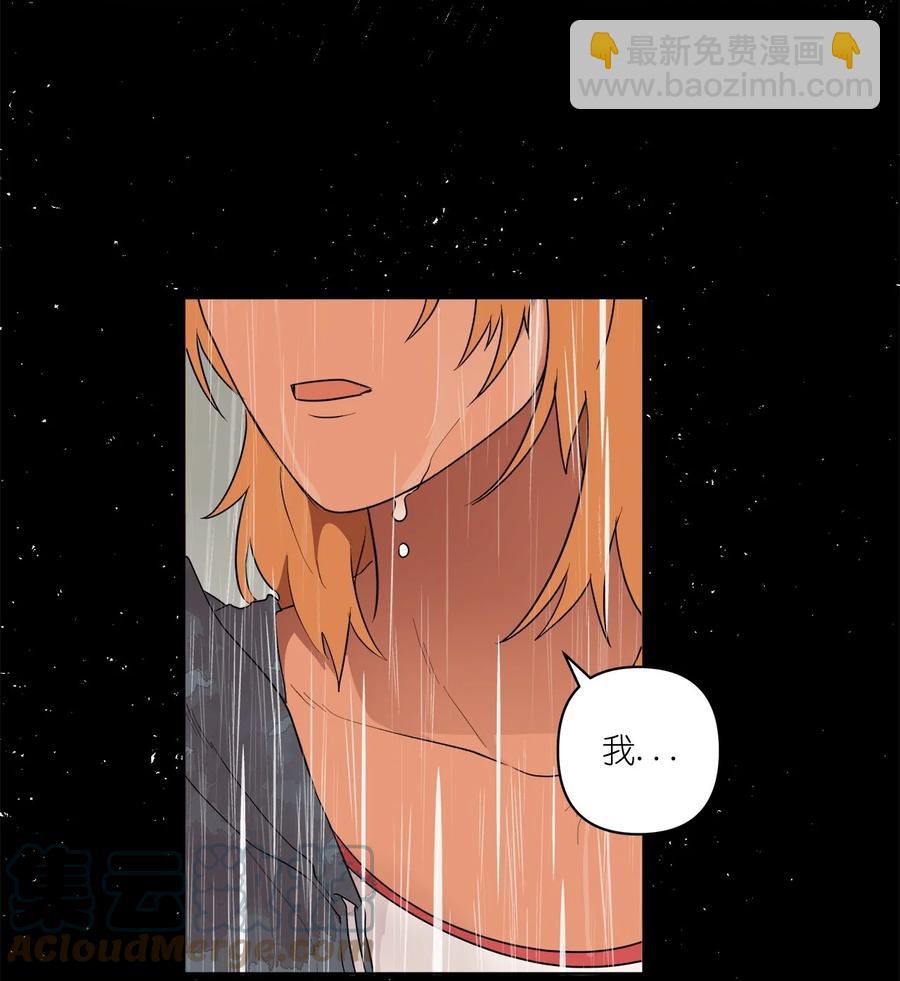 《素拉与海娜》45 45 第37页