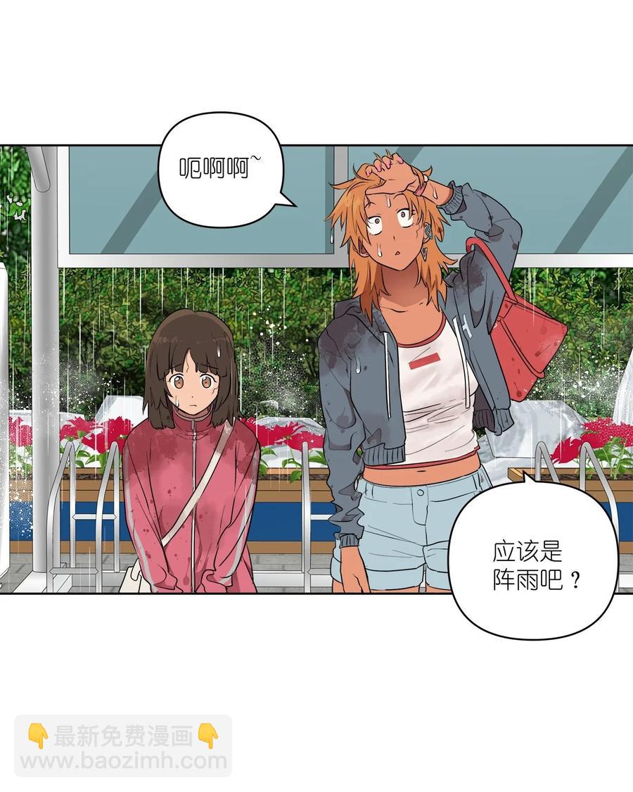 《素拉与海娜》45 45 第3页