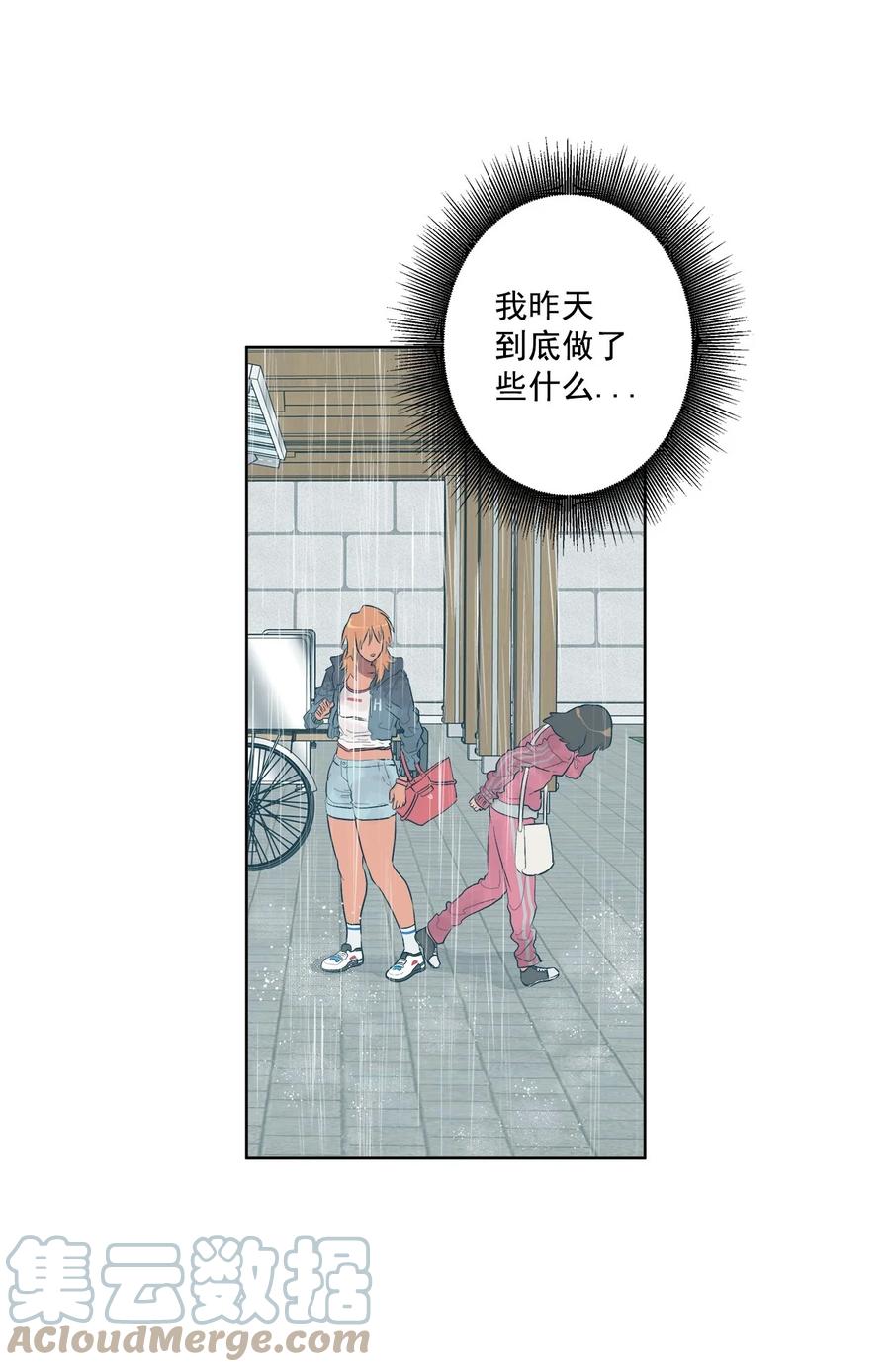 《素拉与海娜》45 45 第43页