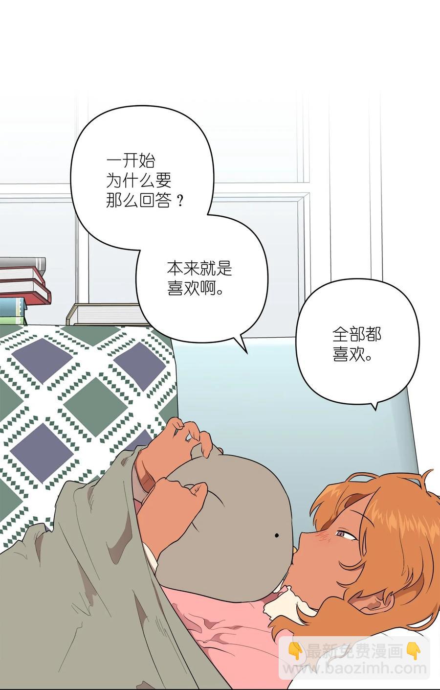 《素拉与海娜》45 45 第44页