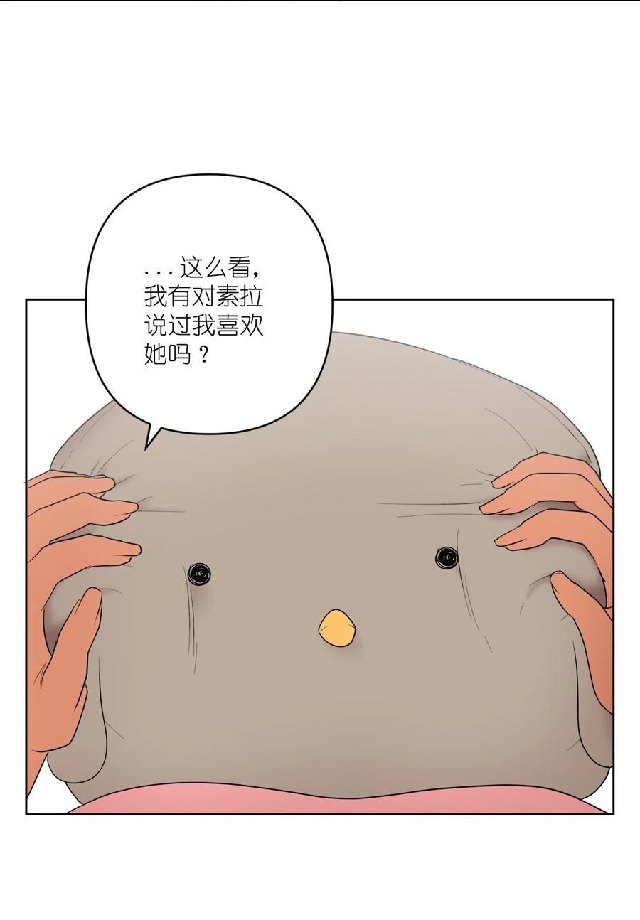 《素拉与海娜》45 45 第45页