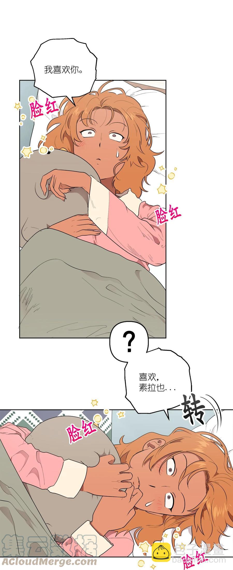 《素拉与海娜》45 45 第46页