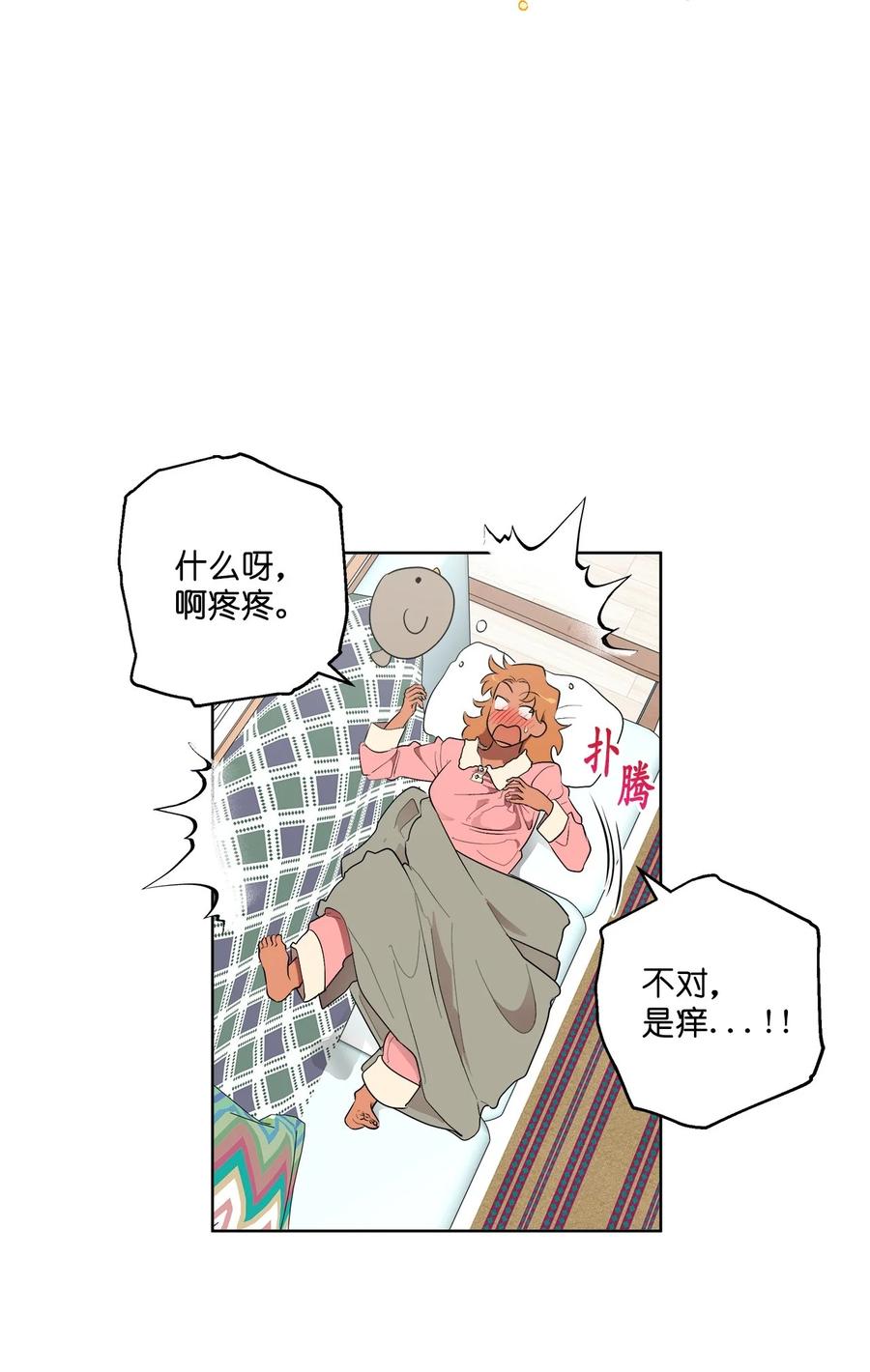 《素拉与海娜》45 45 第47页