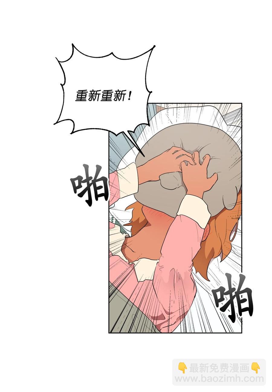 《素拉与海娜》45 45 第48页