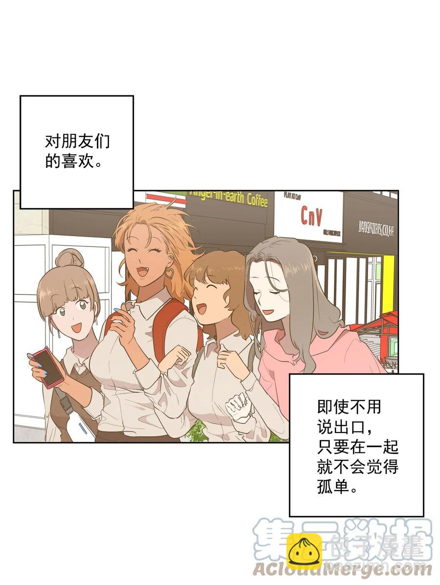 《素拉与海娜》45 45 第49页