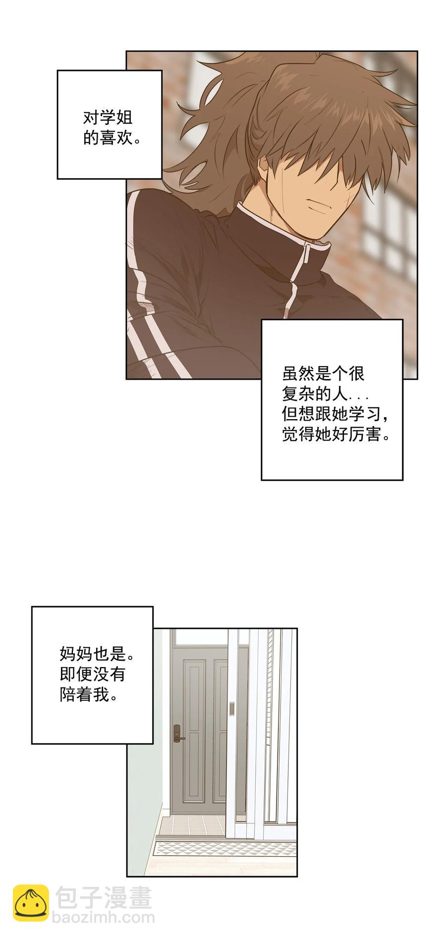 《素拉与海娜》45 45 第50页