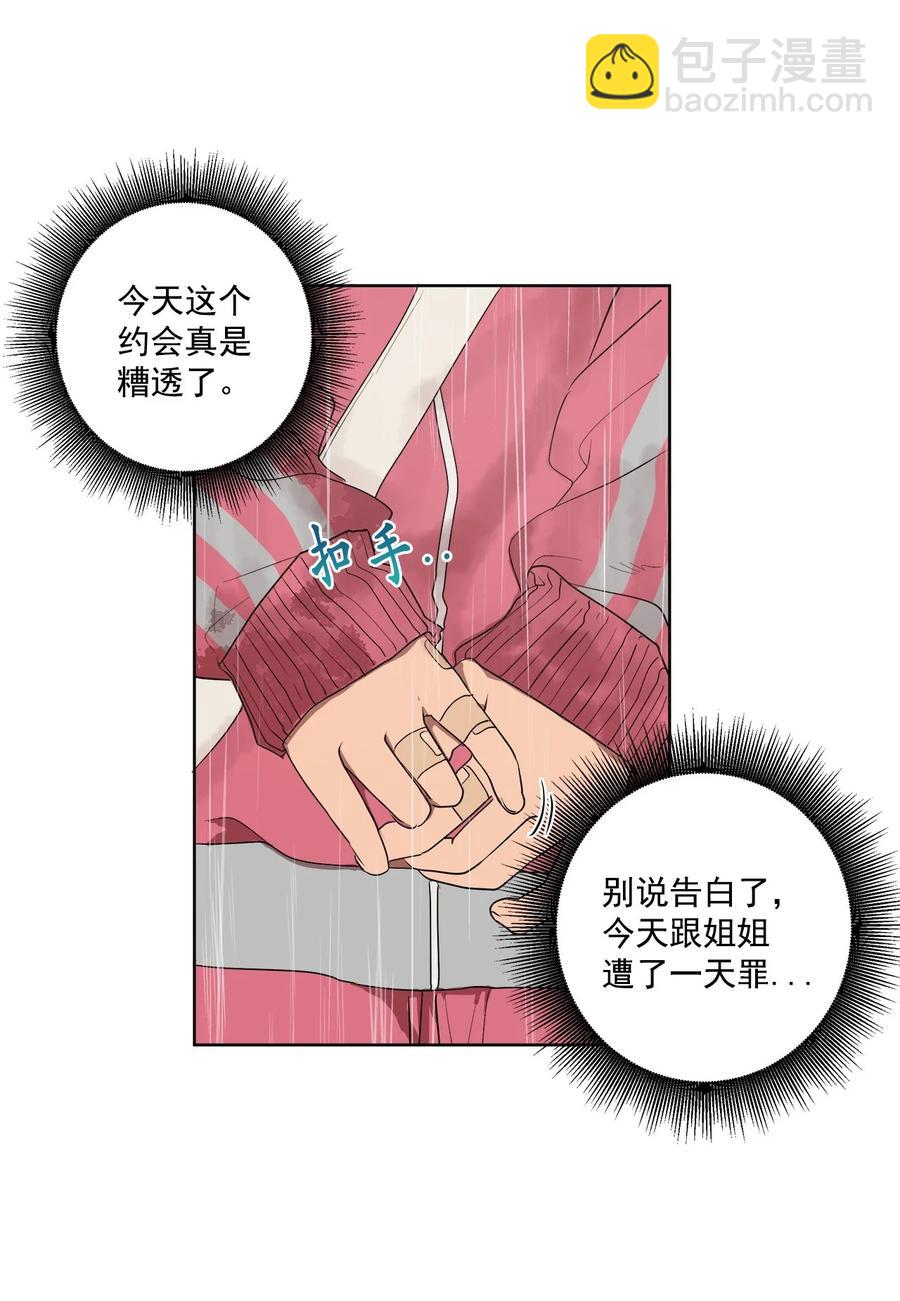 《素拉与海娜》45 45 第5页