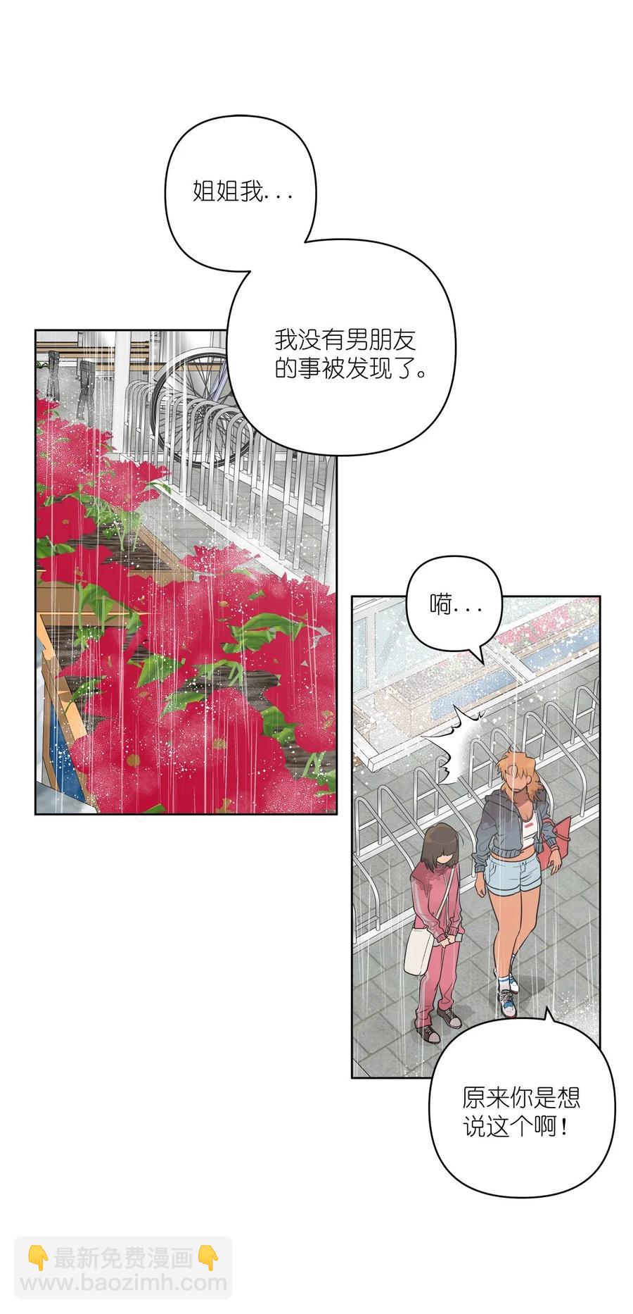 《素拉与海娜》45 45 第6页