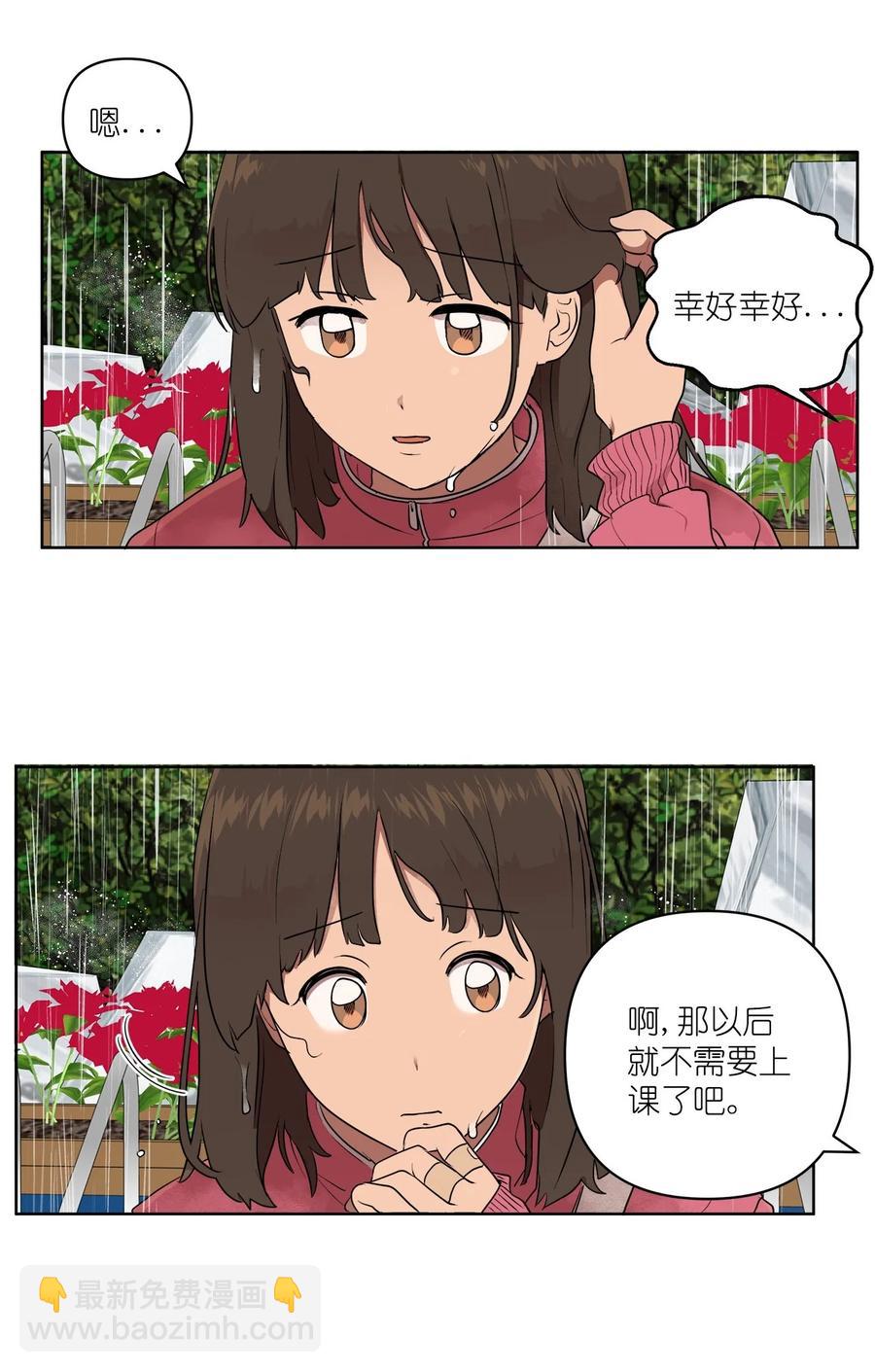 《素拉与海娜》45 45 第8页