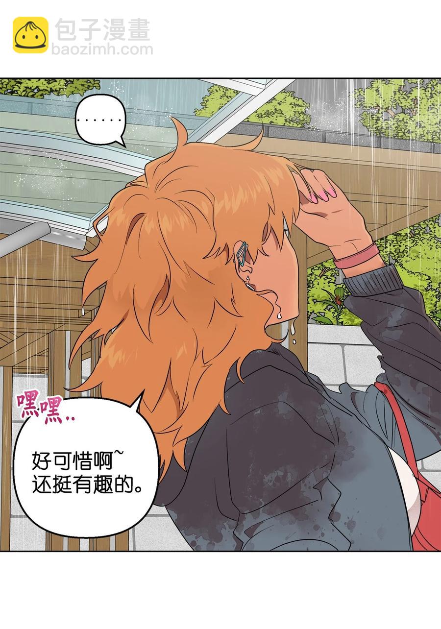 《素拉与海娜》45 45 第9页
