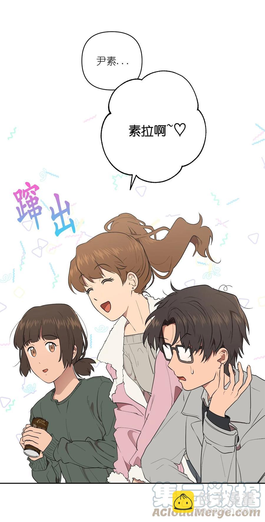 《素拉与海娜》48 48 第10页