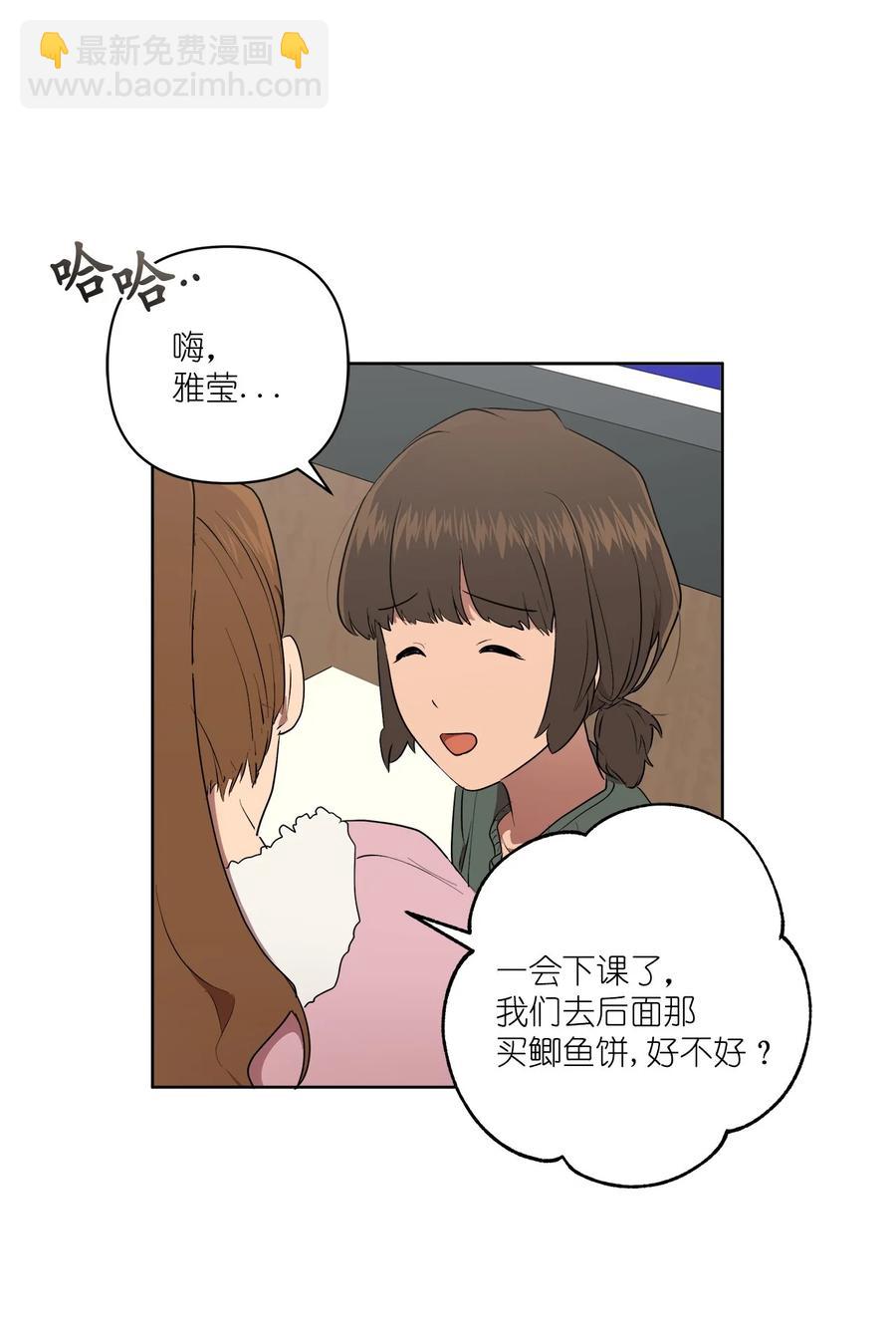《素拉与海娜》48 48 第11页