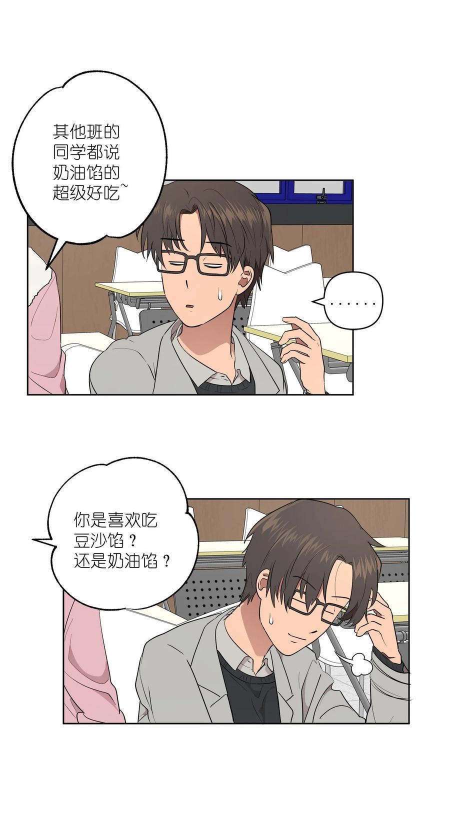 《素拉与海娜》48 48 第12页