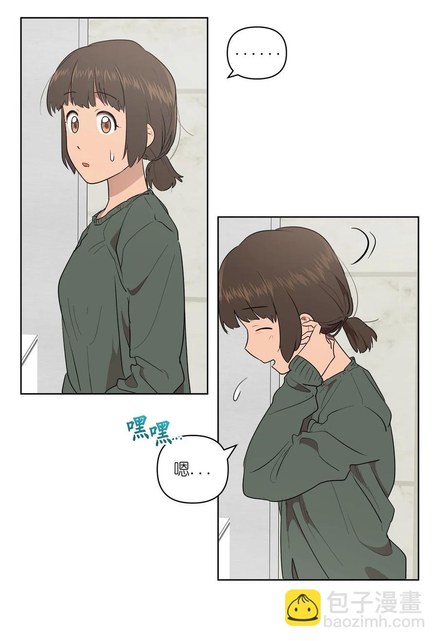 《素拉与海娜》48 48 第17页