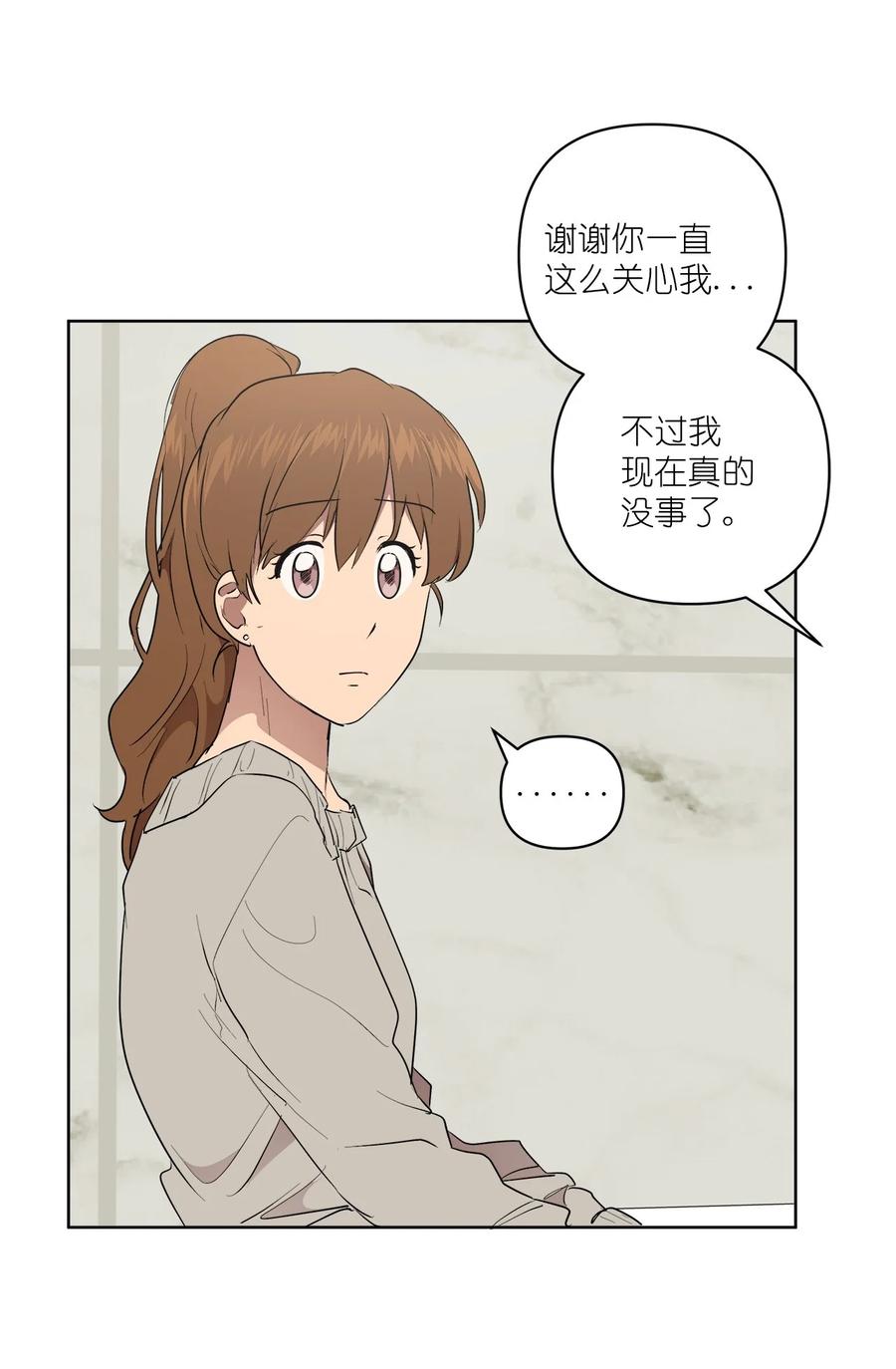 《素拉与海娜》48 48 第18页