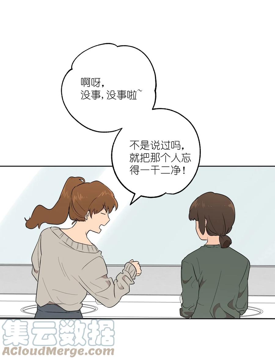 《素拉与海娜》48 48 第19页