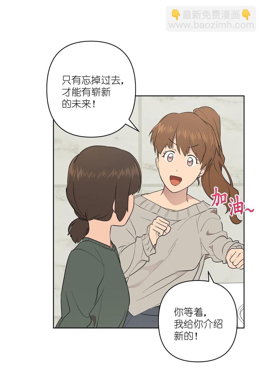 《素拉与海娜》48 48 第20页