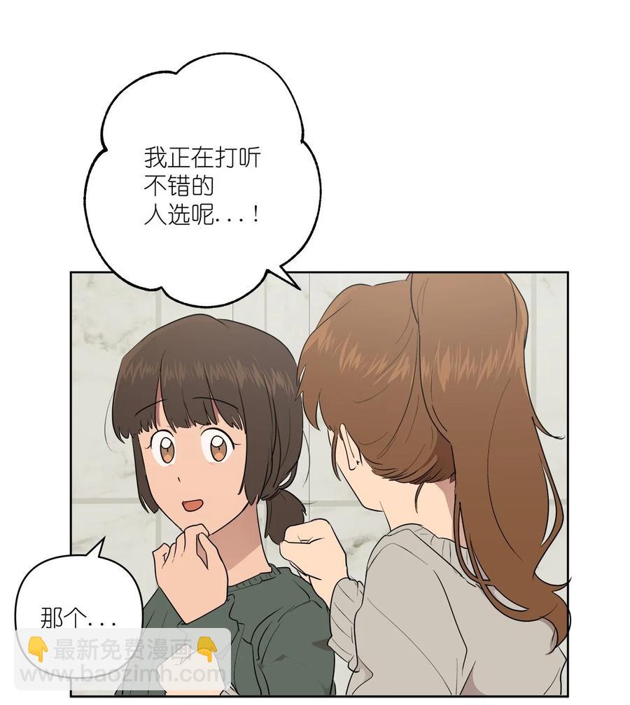 《素拉与海娜》48 48 第21页