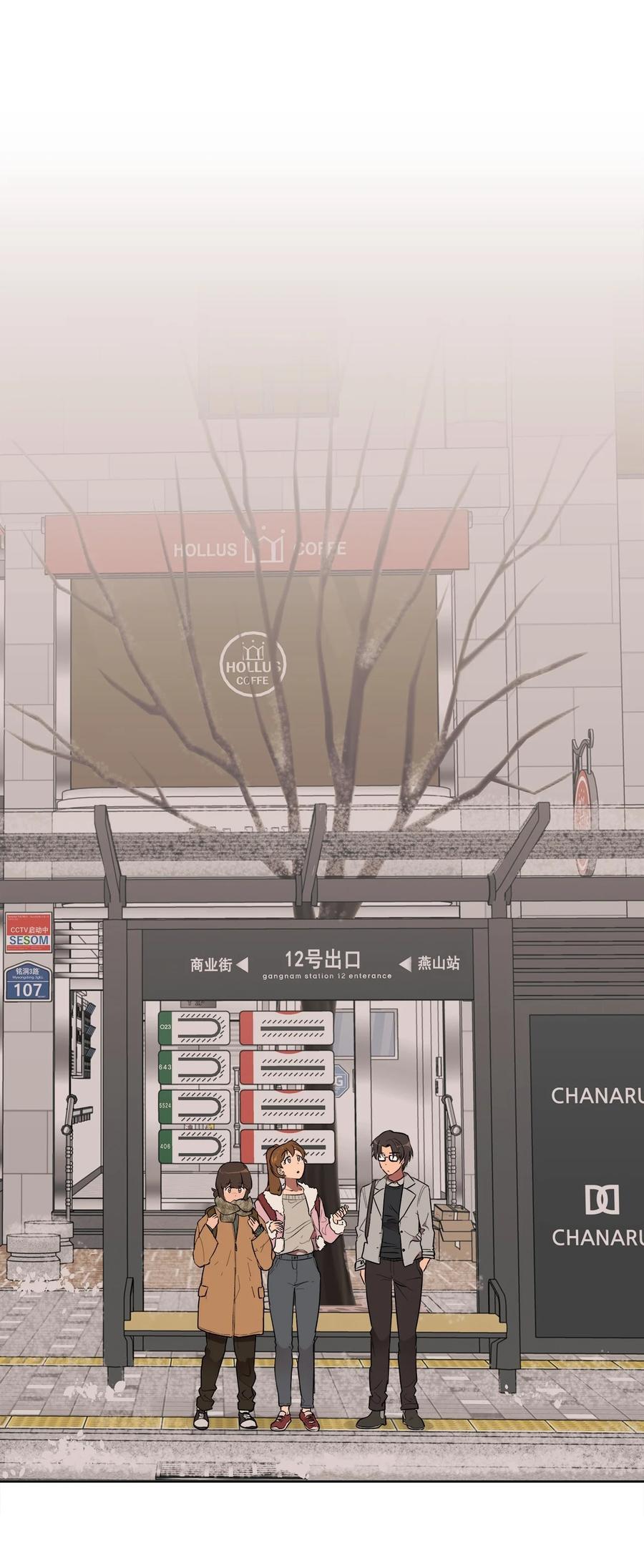 《素拉与海娜》48 48 第23页