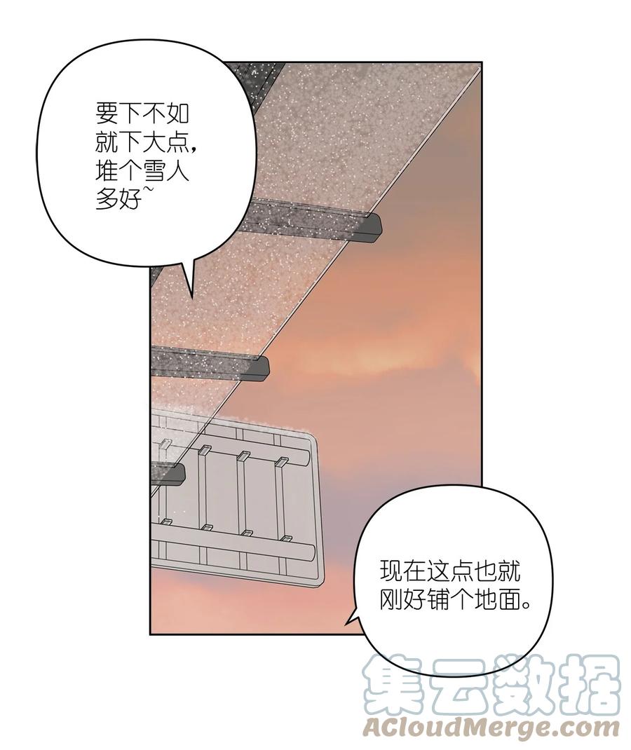 《素拉与海娜》48 48 第25页