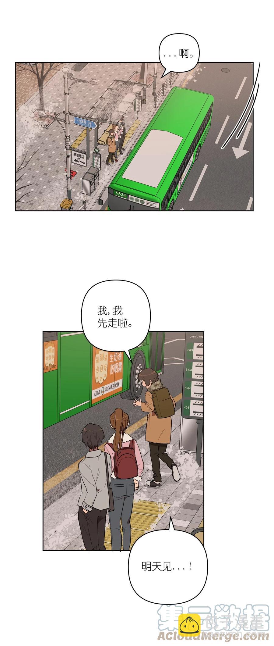 《素拉与海娜》48 48 第28页