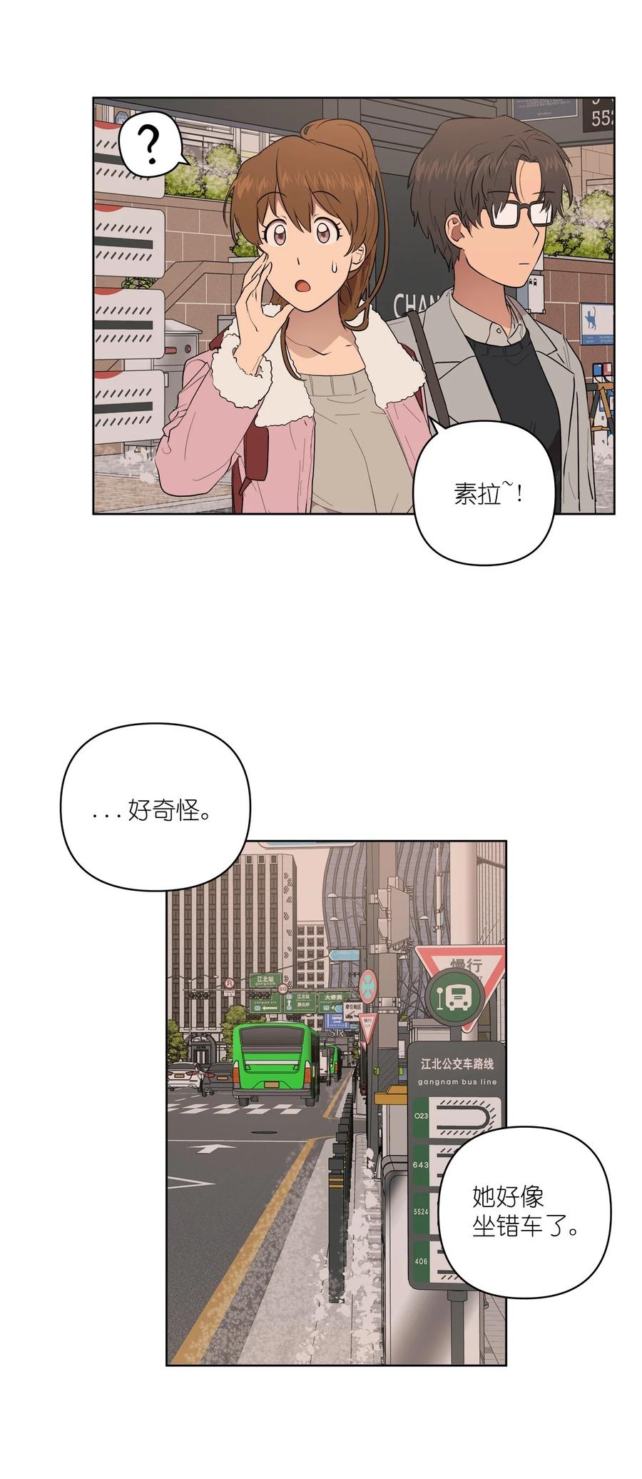 《素拉与海娜》48 48 第29页