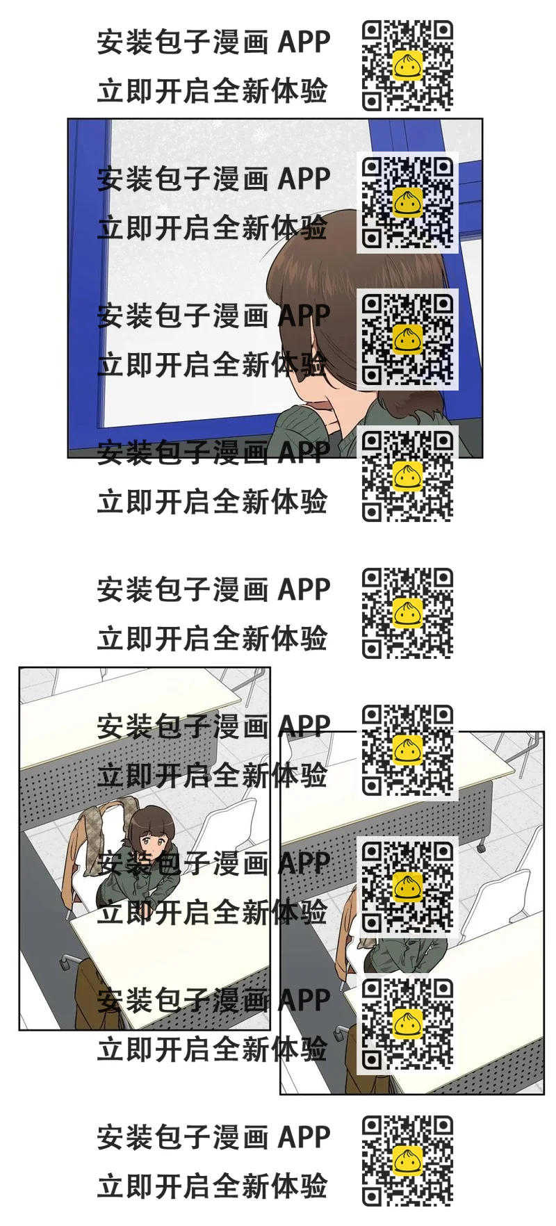 《素拉与海娜》48 48 第2页