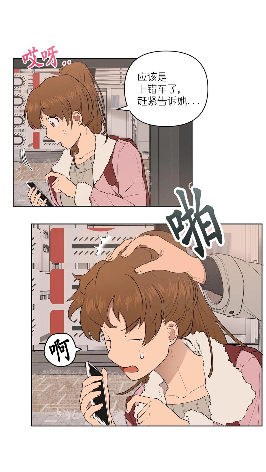 《素拉与海娜》48 48 第30页