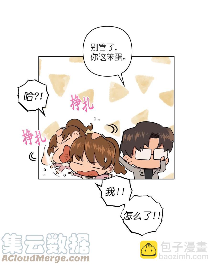《素拉与海娜》48 48 第31页