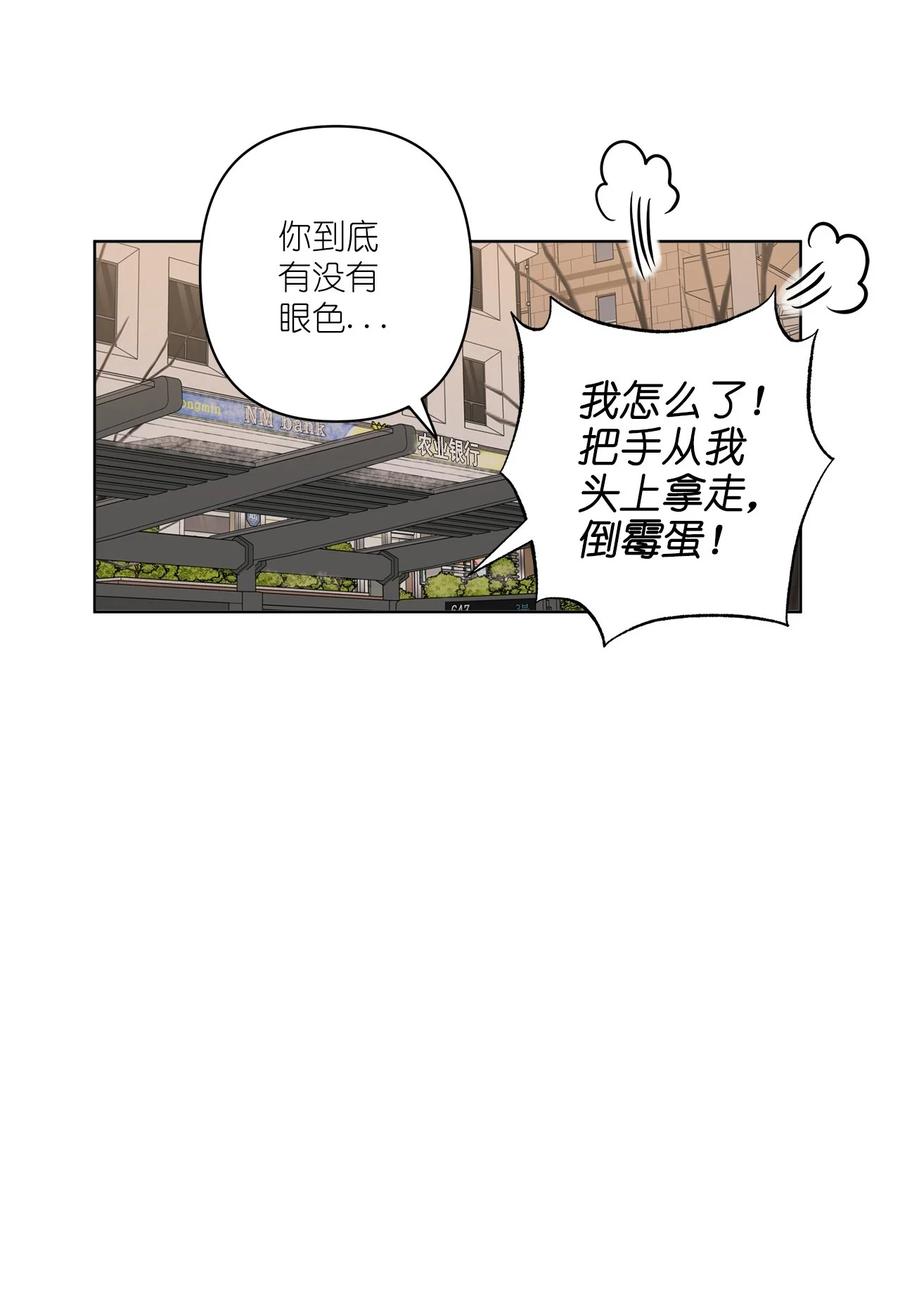 《素拉与海娜》48 48 第32页