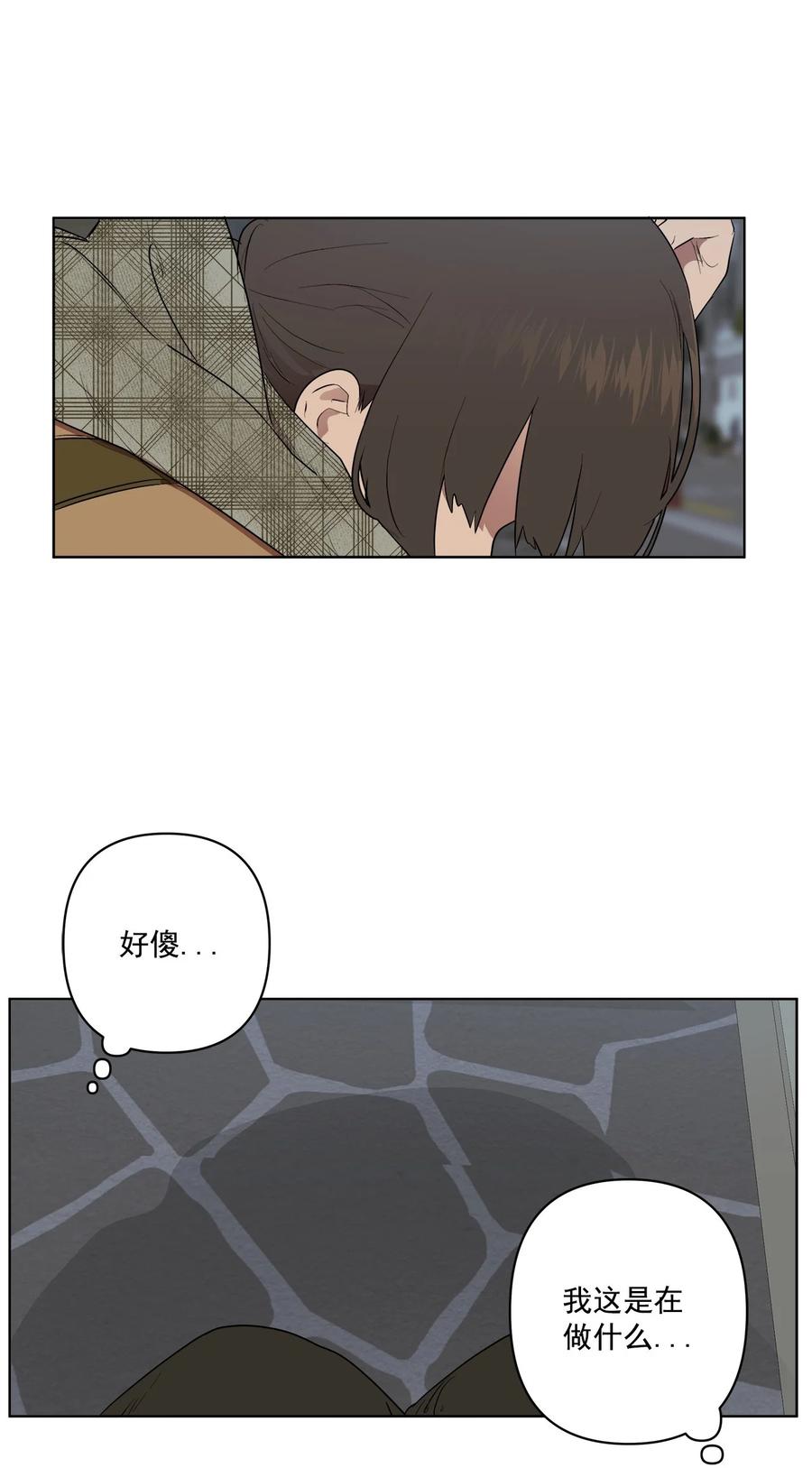 《素拉与海娜》48 48 第38页