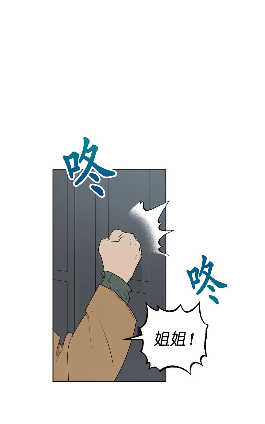 《素拉与海娜》48 48 第42页