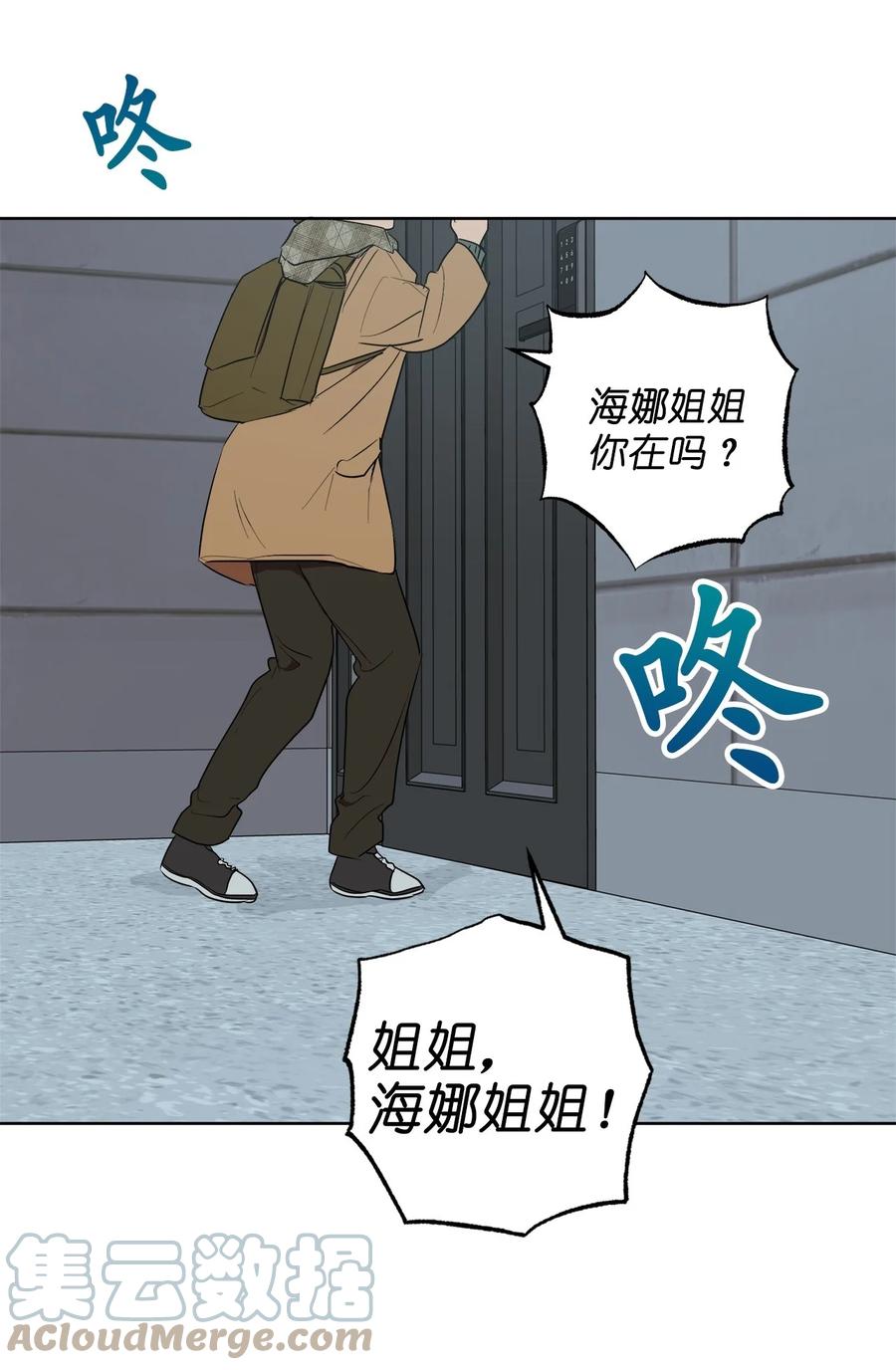 《素拉与海娜》48 48 第43页