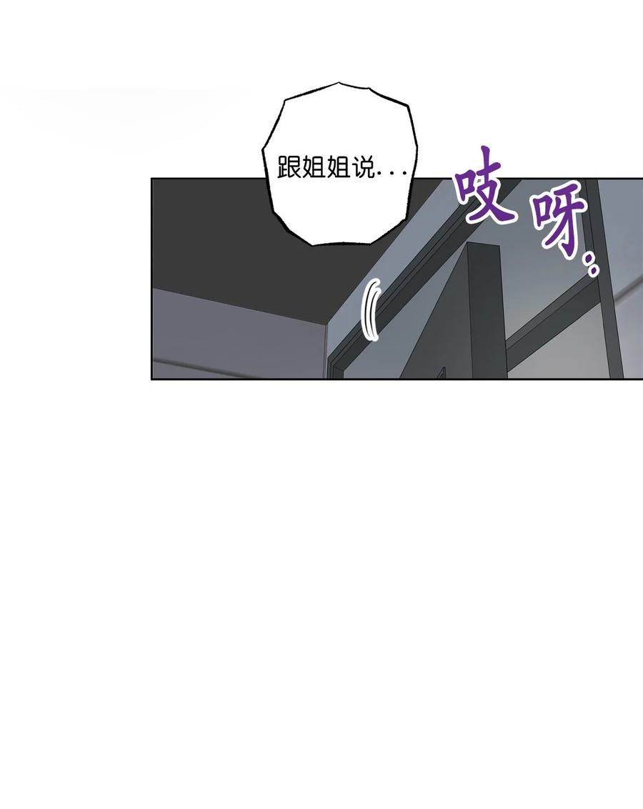《素拉与海娜》48 48 第45页