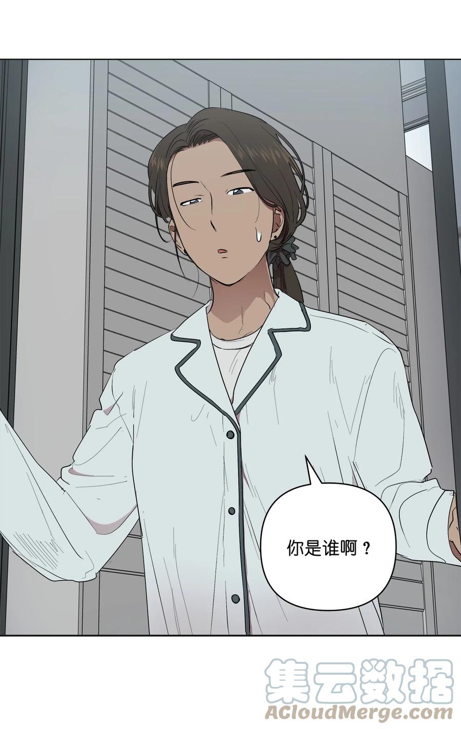 《素拉与海娜》48 48 第46页