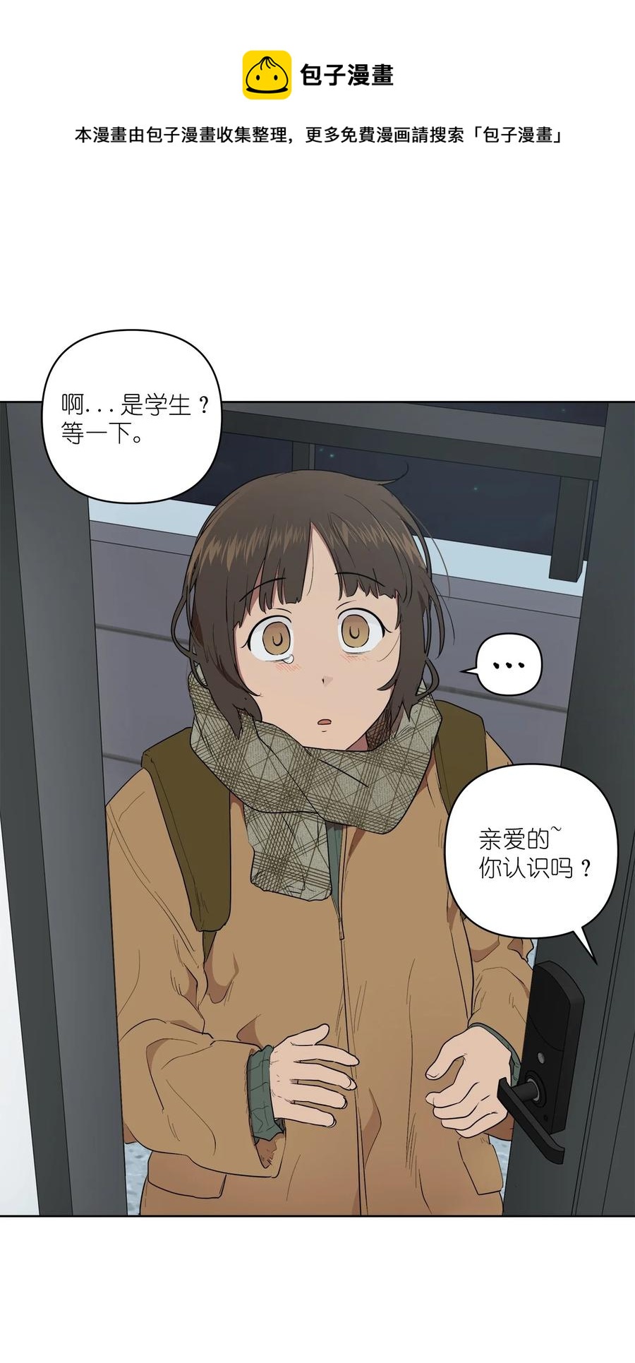 《素拉与海娜》48 48 第47页