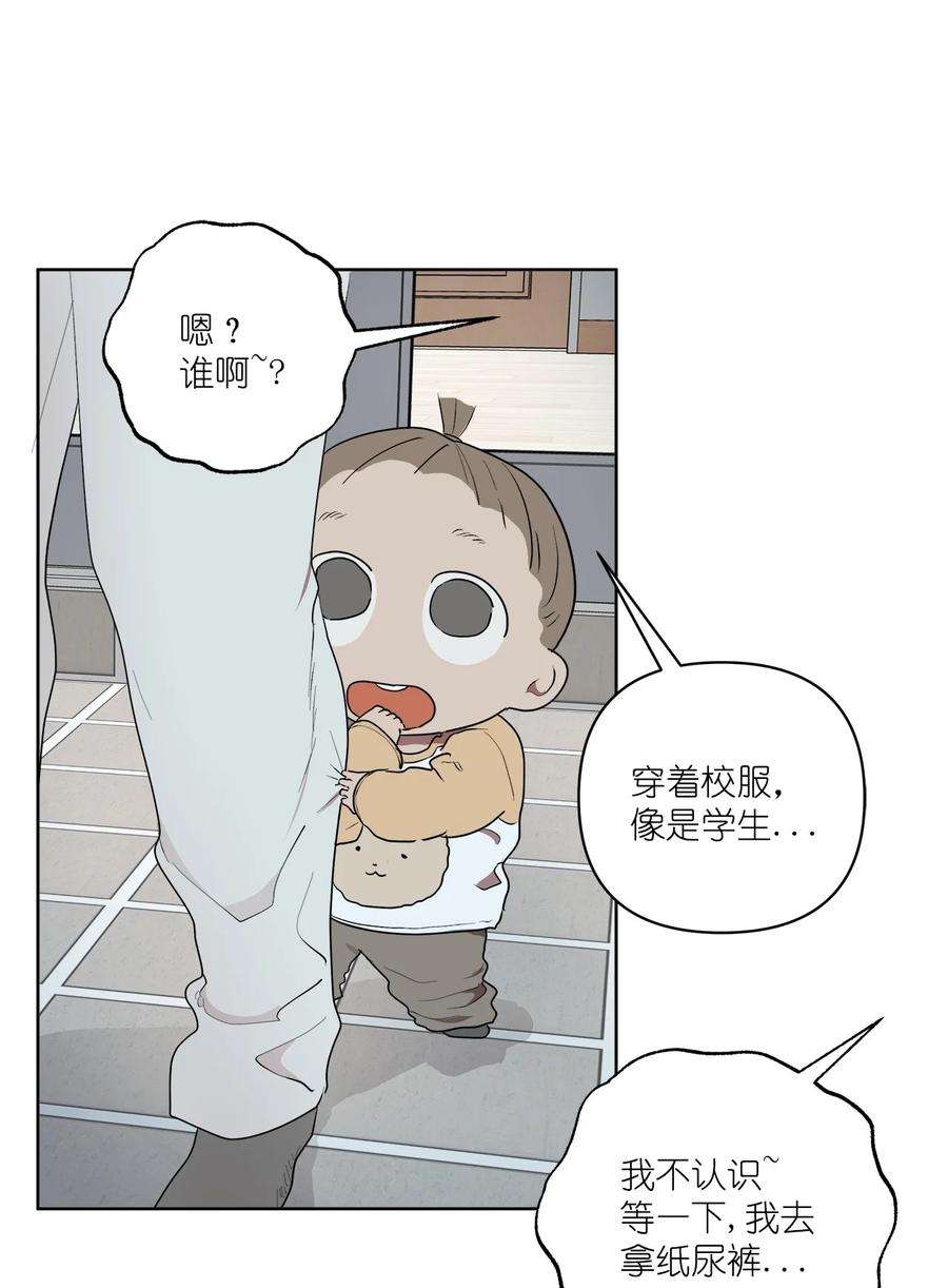 《素拉与海娜》48 48 第48页
